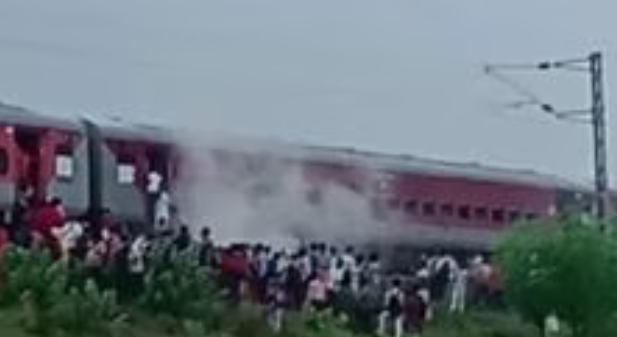 बिहार संपर्क क्रांति ट्रेन से अचानक निकला धुआं