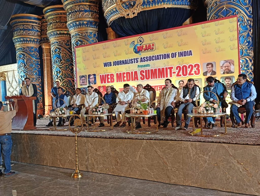 WJAI द्वारा आयोजित दो दिवसीय ‘वेब मीडिया समिट 2023’
