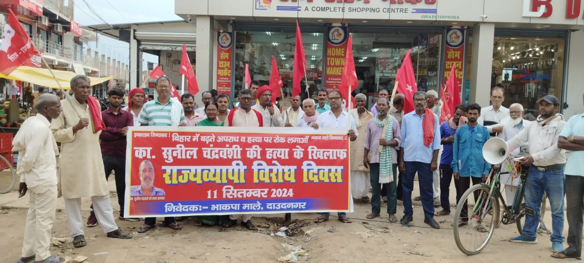 सुनील चंद्रवंशी के हत्यारों को गिरफ्तारी की मांग को लेकर माले ने निकाला प्रति वाद मार्च