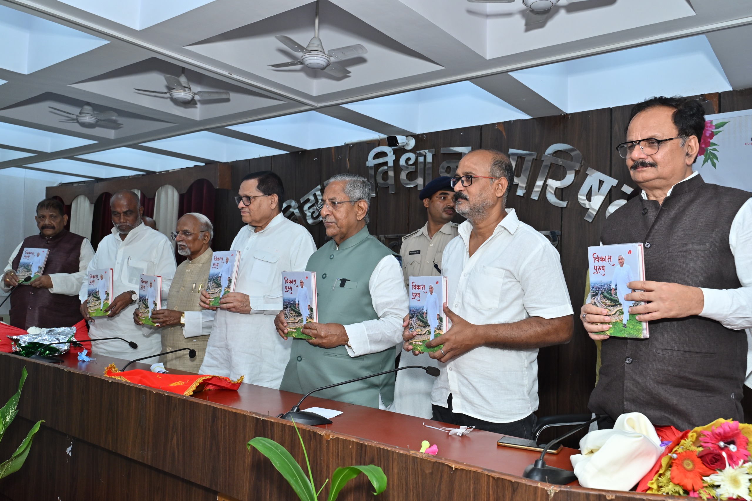 मुख्यमंत्री नीतीश कुमार पर आधारित पुस्तक ‘विकास पुरुष’ का भव्य लोकार्पण