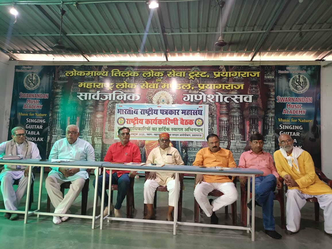 रचनात्मक दृष्टिकोण अपनाकर देश और समाज निर्माण में योगदान दें पत्रकार: डॉ. मुनेश्वर मिश्र