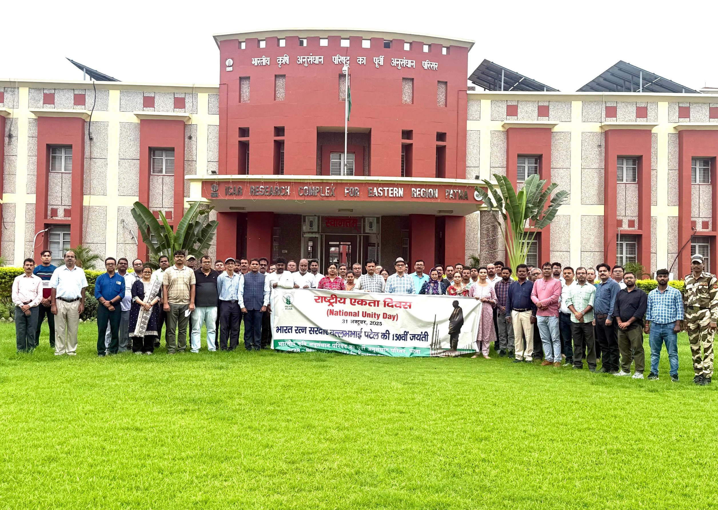 सरदार पटेल की 150वीं जयंती पर  आईसीएआर परिसर पटना में गूंजा ‘एकता का संदेश’