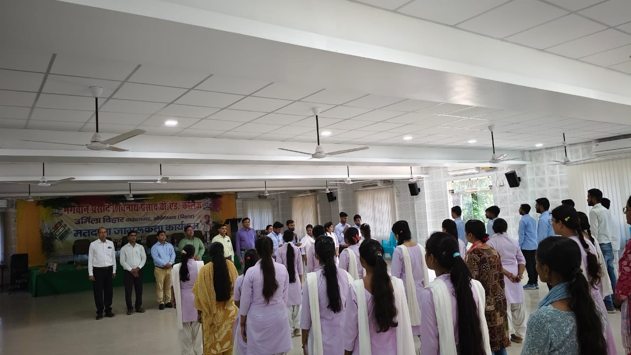 वंदे मातरम्’ के 150 वर्ष पर बीएड कॉलेज में हुआ सामूहिक गायन कार्यक्रम