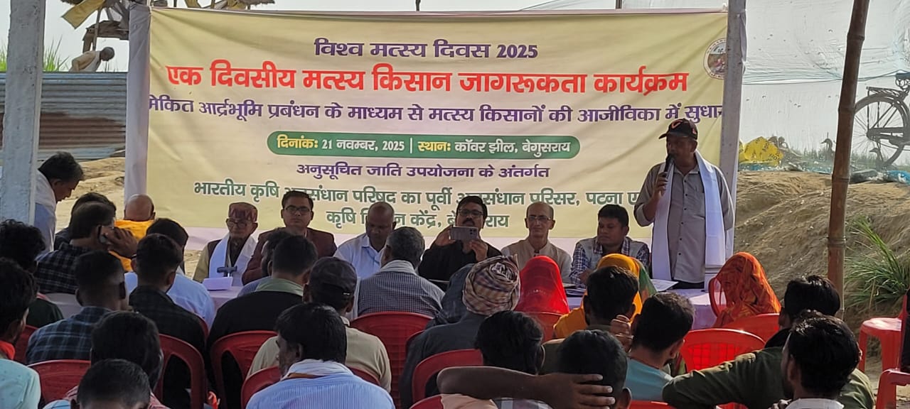 मत्स्य पालन पर जागरूकता अभियान