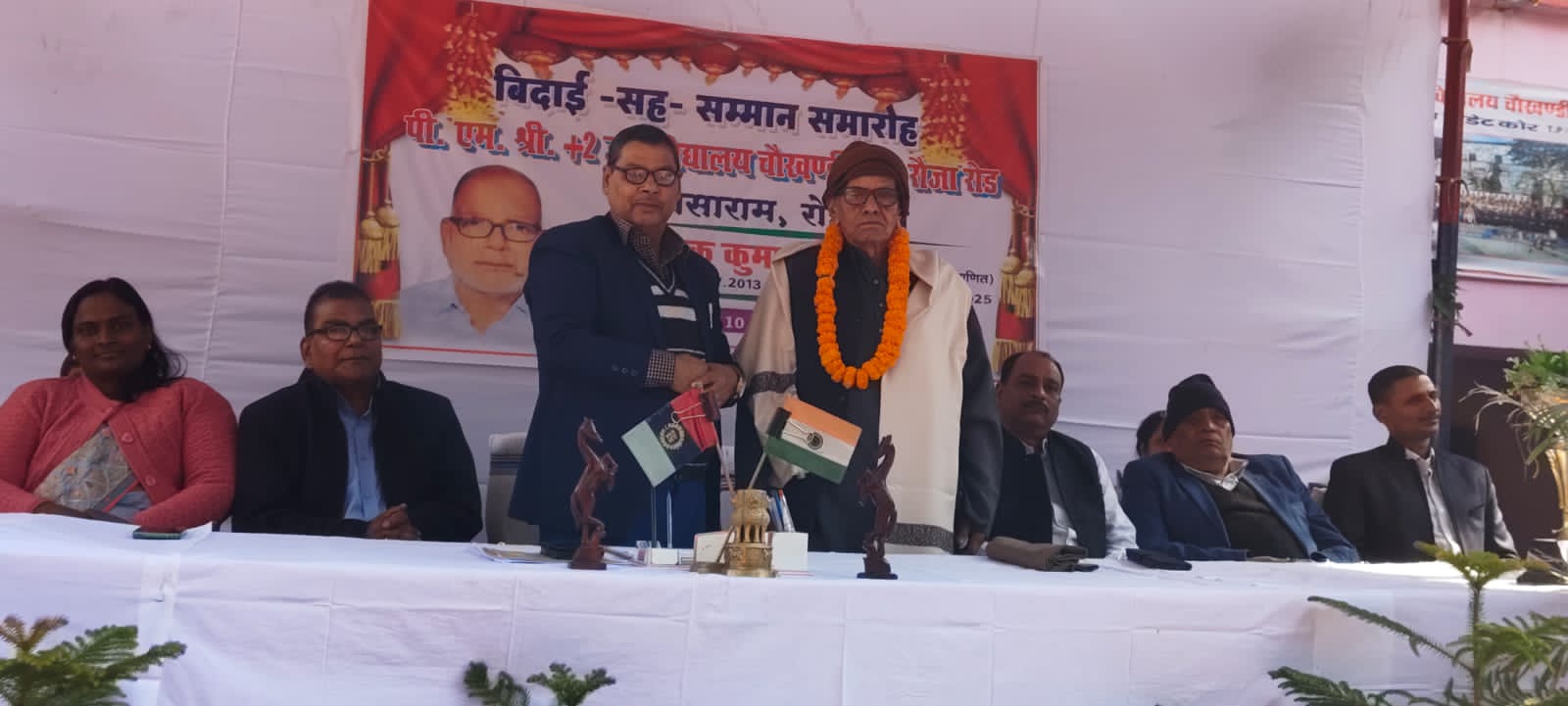 सेवा, अनुशासन और समर्पण की मिसाल: पी.एम. श्री +2 उच्च विद्यालय में अशोक कुमार सिंह को भावभीनी विदाई