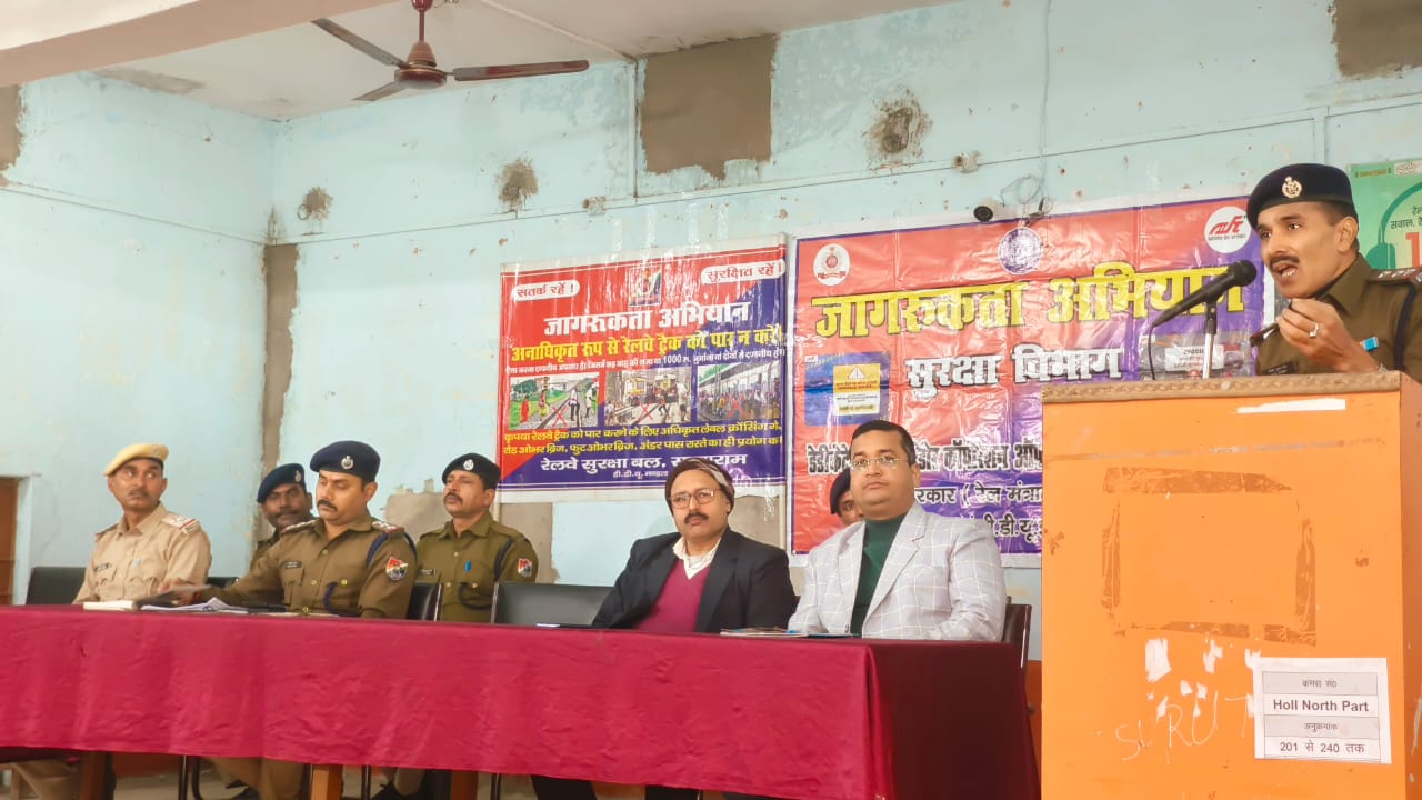 तकिया कॉलेज में आरपीएफ व डीएफसी अधिकारियों ने चलाया रेल सुरक्षा जागरूकता अभियान