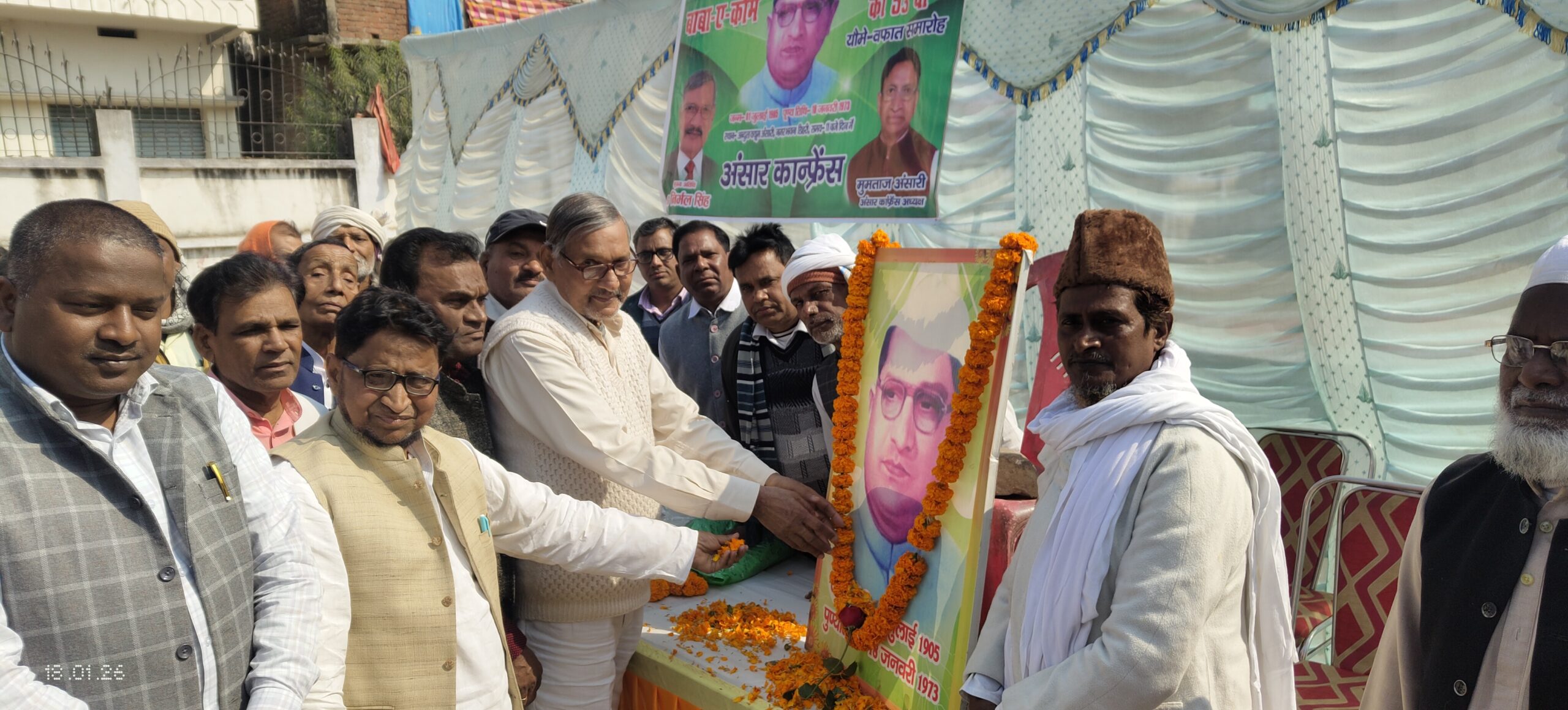 अब्दुल क्यूम अंसारी की 53वीं पुण्यतिथि पर राष्ट्रभक्ति और एकता के विचारों को किया गया नमन