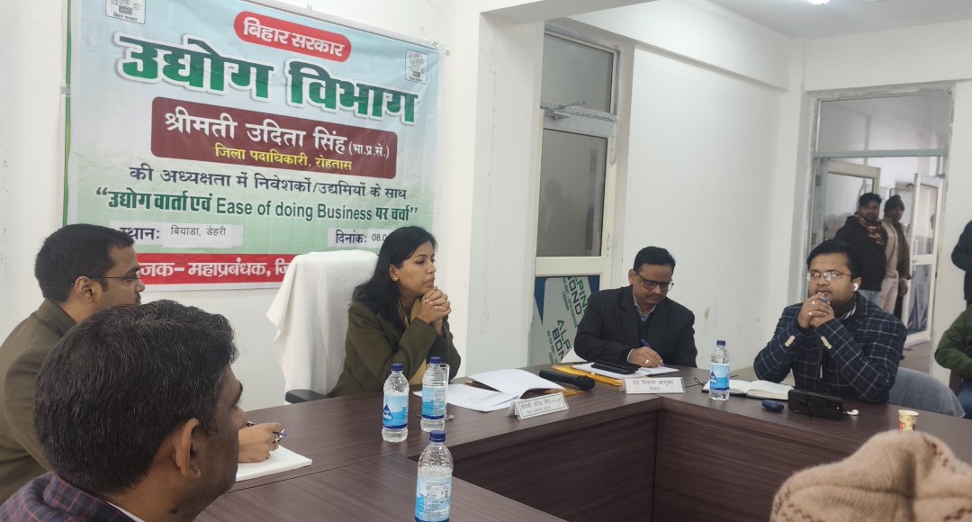 बियाडा क्षेत्र में उद्योग वार्ता, डीएम ने उद्यमियों की समस्याओं के समाधान का दिया आश्वासन