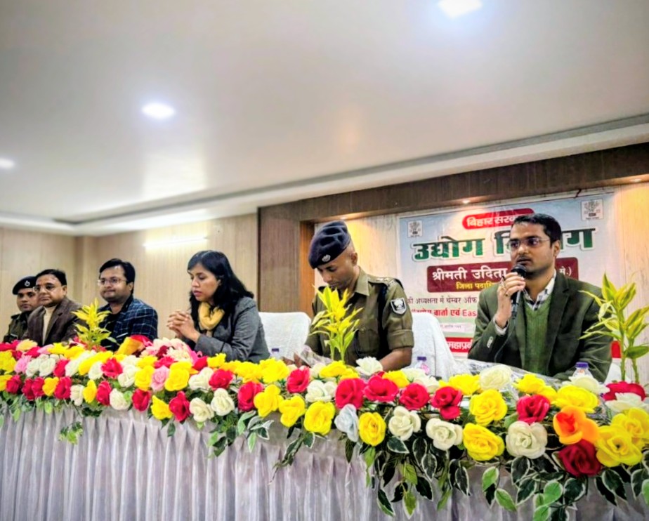 उद्योग वार्ता में डीएम ने उद्यमियों से की सीधी बातचीत, डेहरी–शिवसागर की अधिग्रहित भूमि बियाडा को सौंपने की तैयारी