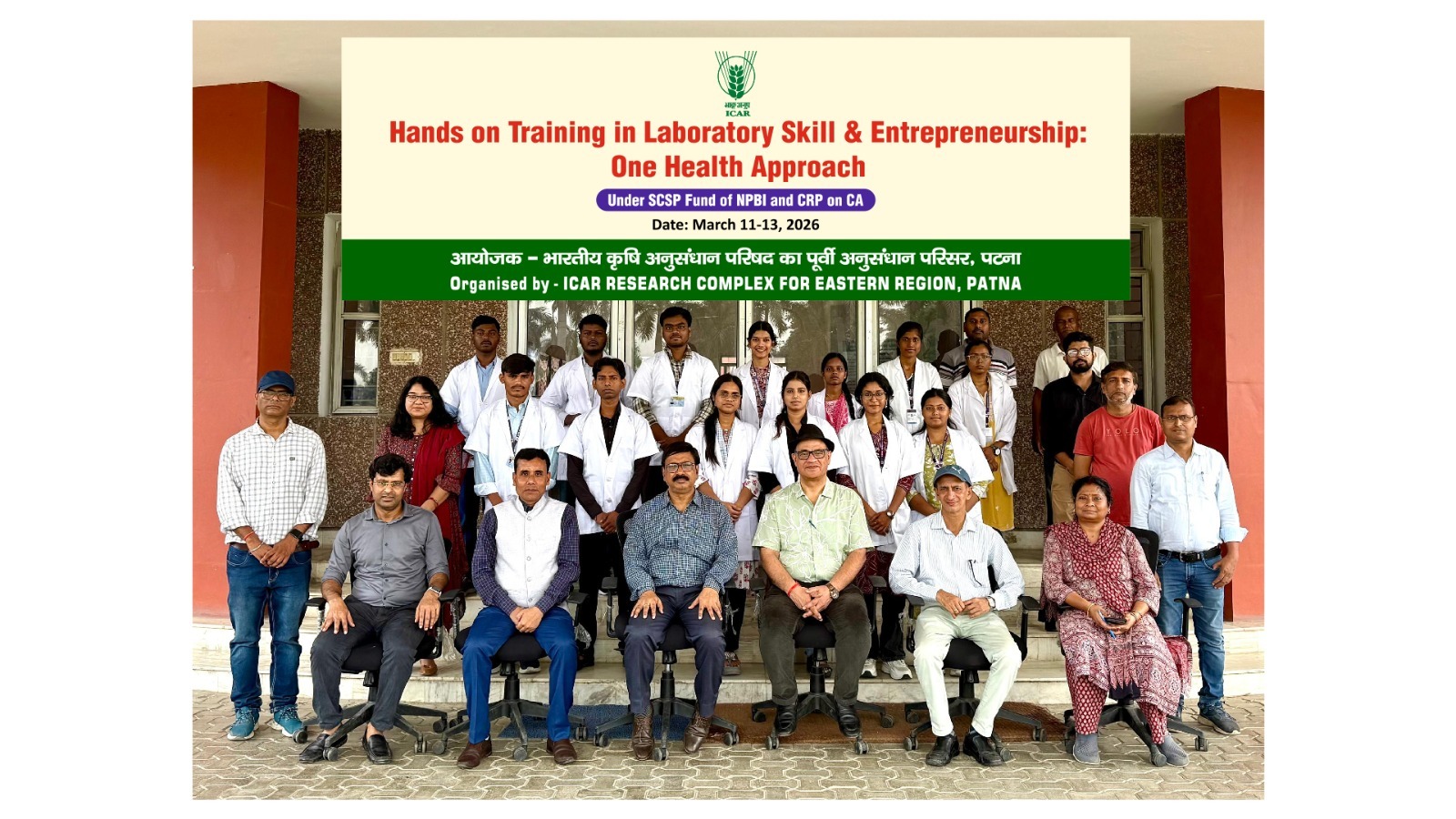 पटना के कृषि अनुसंधान परिसर में ‘वन हेल्थ’ दृष्टिकोण पर तीन दिवसीय प्रशिक्षण शुरू