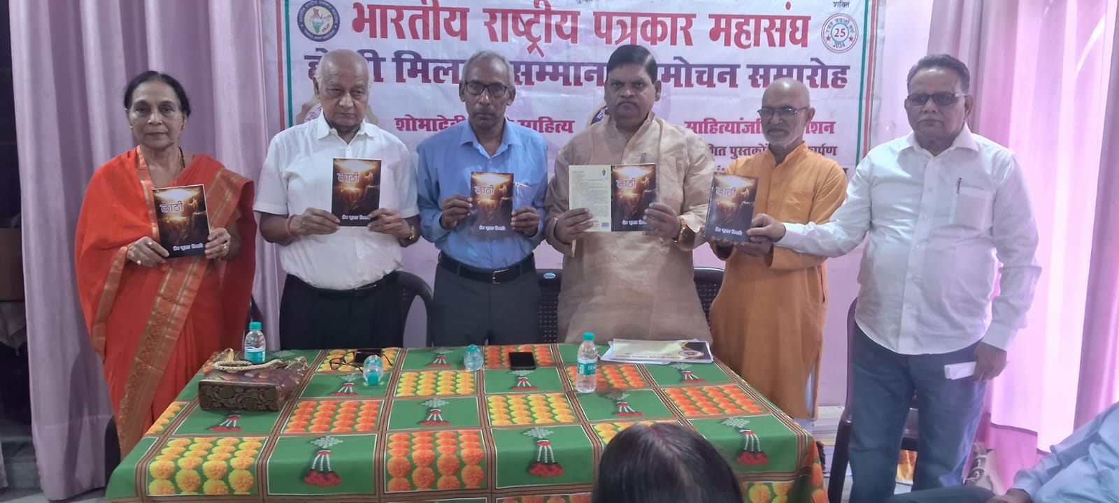 रचनात्मकता का उत्सव: प्रयागराज में पुस्तकों का लोकार्पण और साहित्यकारों का सम्मान