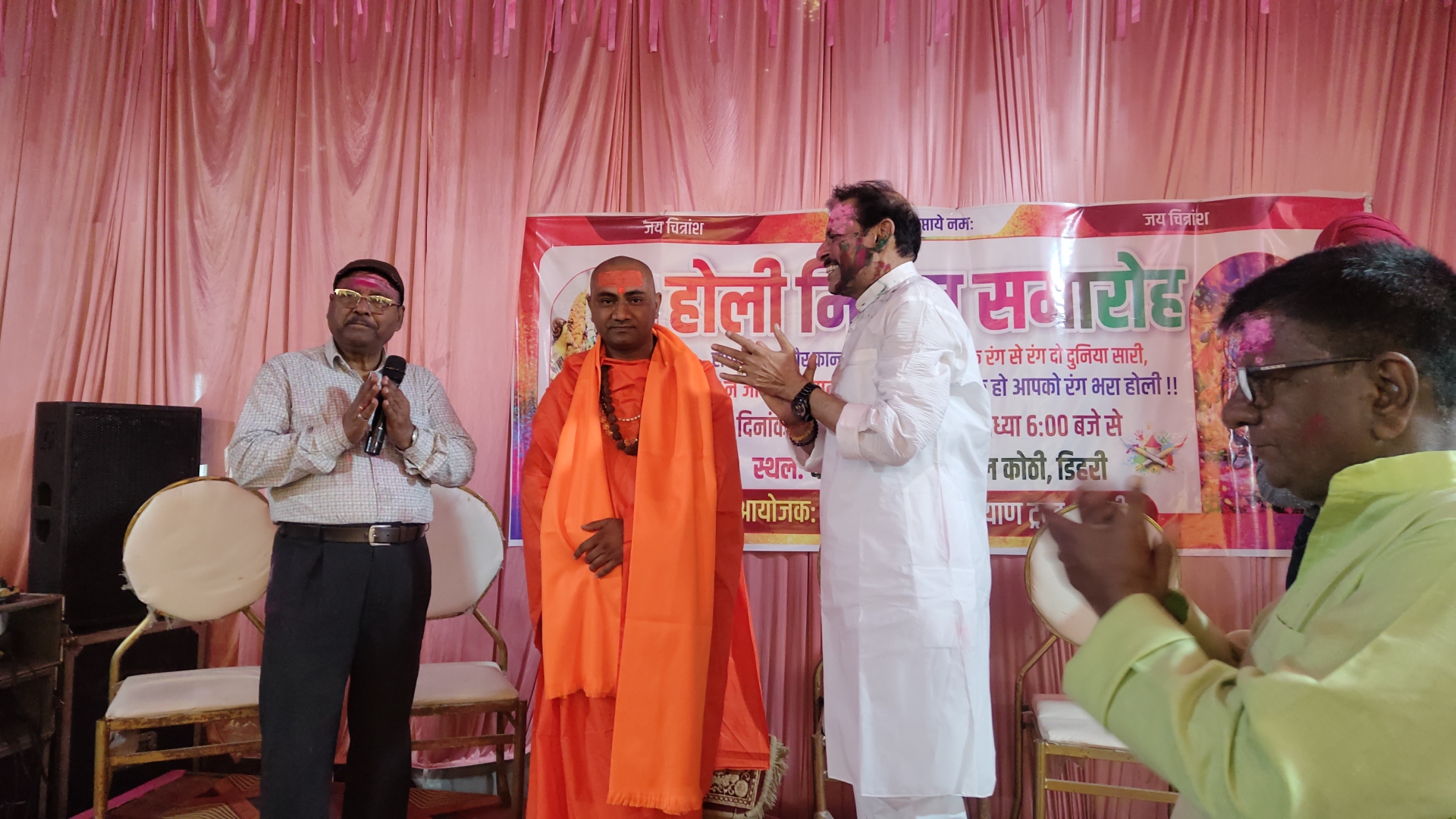 डेहरी में उल्लास के संग मनाया गया चित्रांशों का होली मिलन