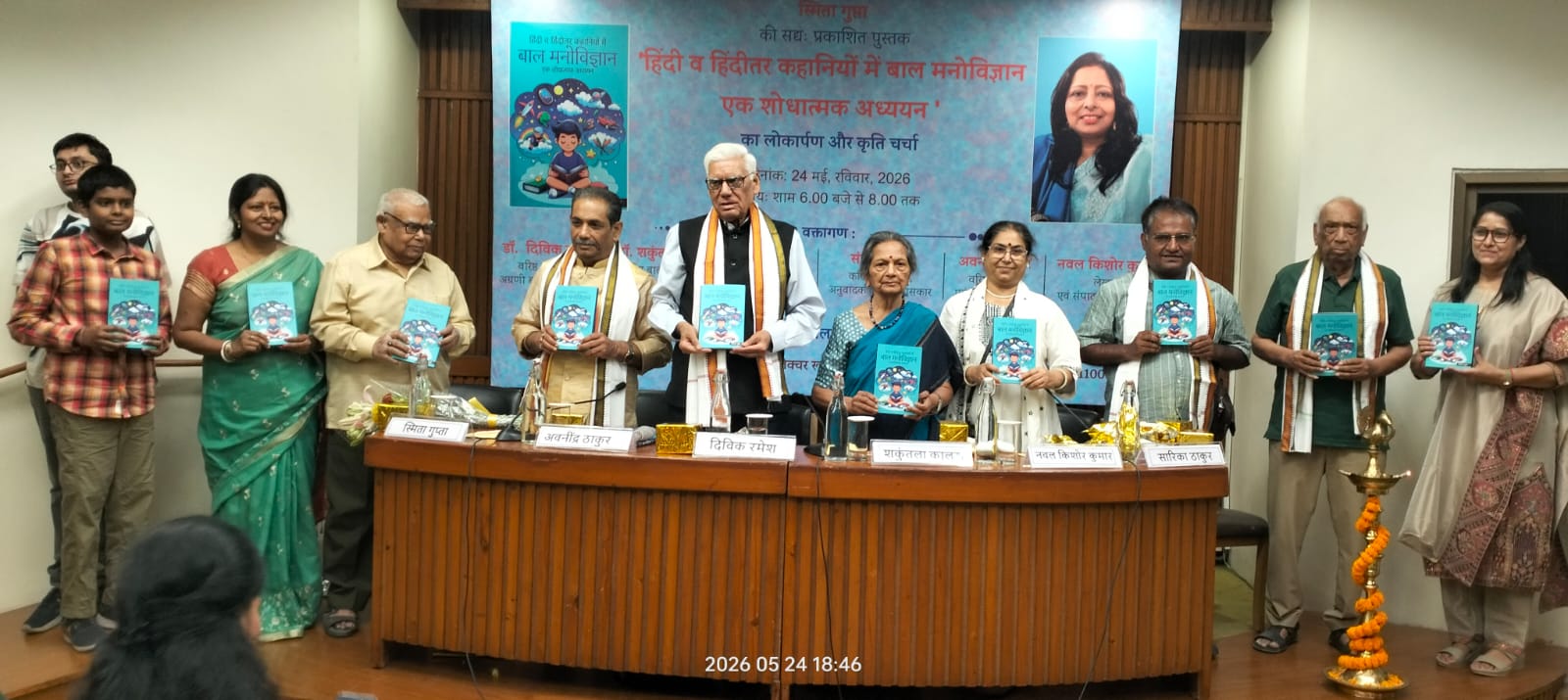 युवा लेखिका स्मिता गुप्ता की पुस्तक अनूठी एवं पठनीय : दिविक रमेश