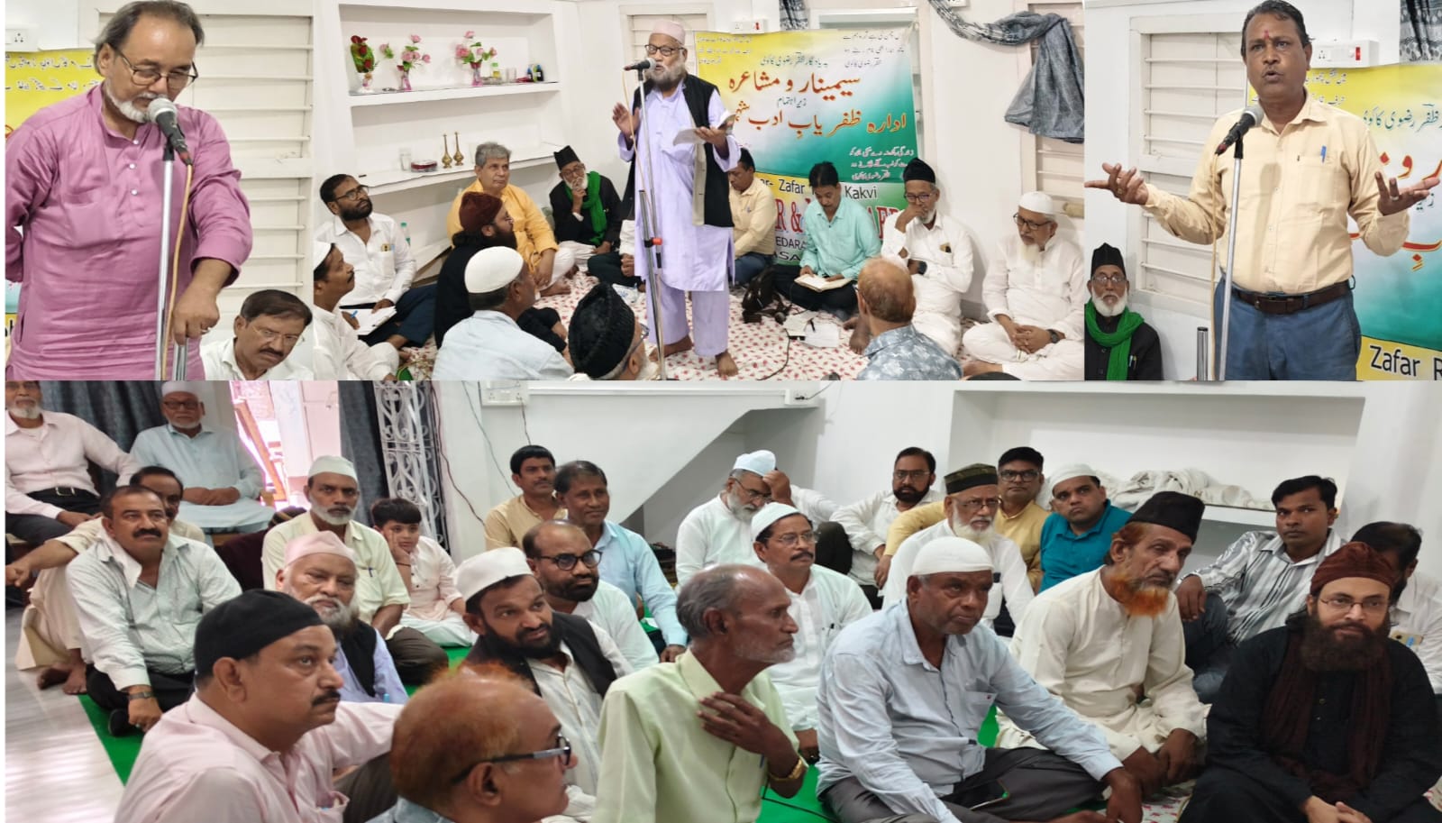 मशहूर शायर ज़फ़र रिज़वी काकवी की स्मृति में भव्य सेमिनार एवं काव्य पाठ का आयोजन