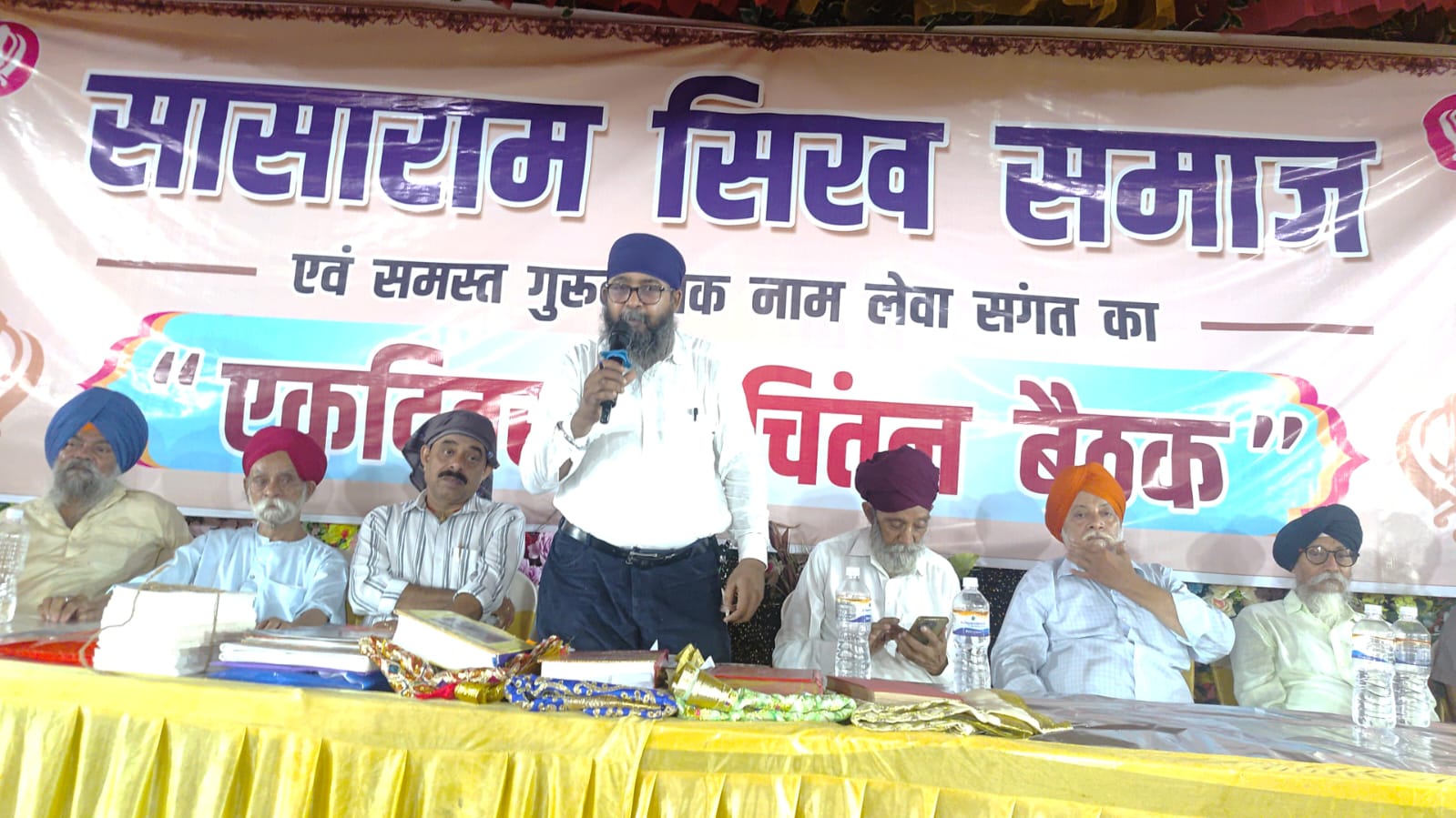 सिख समाज की चिंतन बैठक में फर्जी शस्त्र और मनगढ़ंत इतिहास के खिलाफ प्रस्ताव पारित