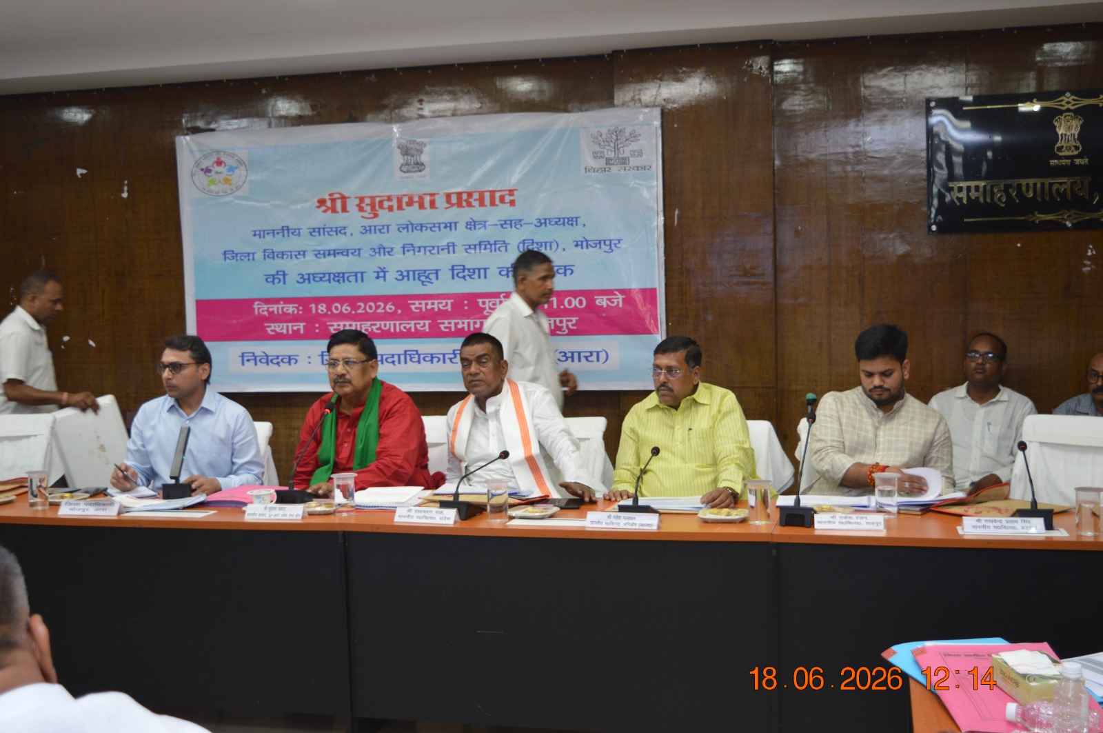 दिशा बैठक में विकास योजनाओं की समीक्षा, सांसद ने अधिकारियों को दिए सख्त निर्देश