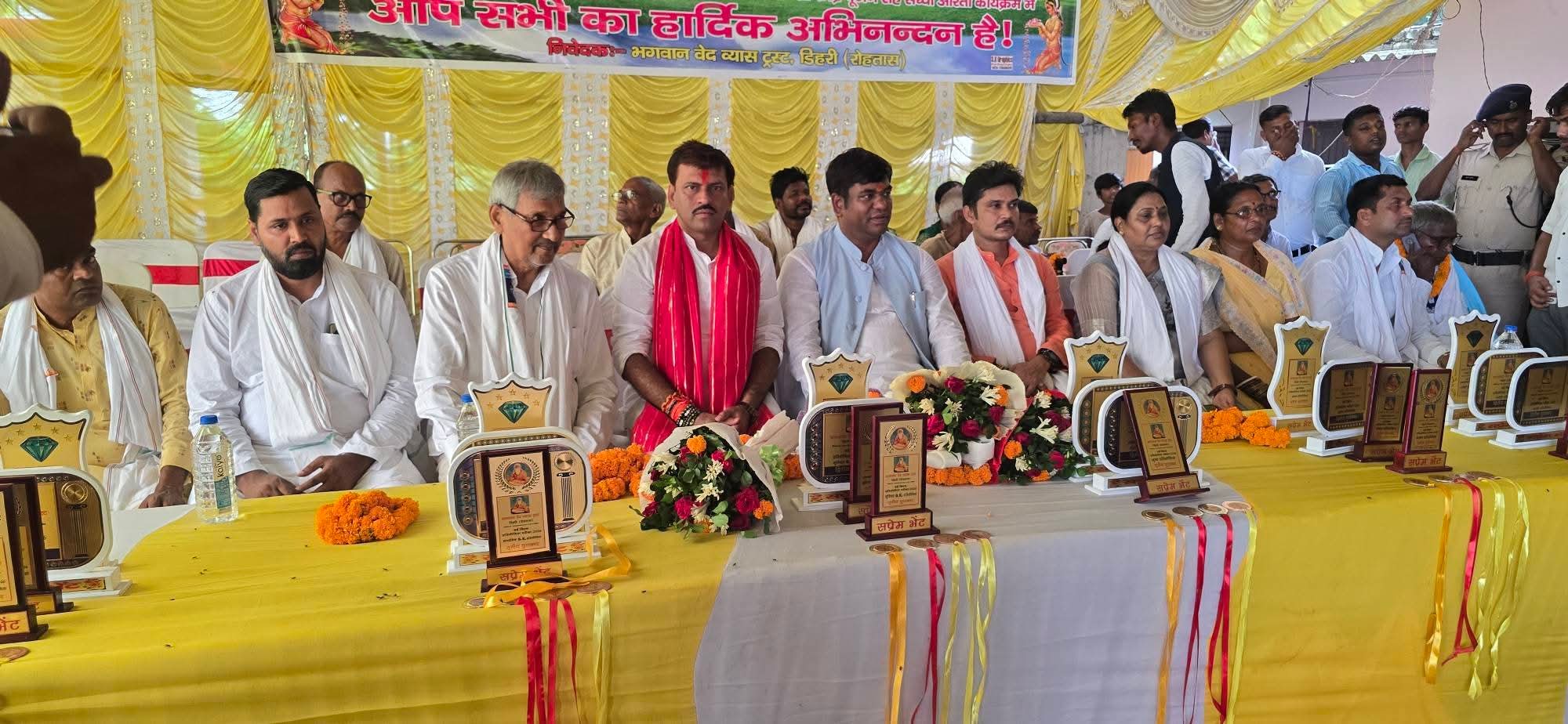 गुरु पूर्णिमा पर भगवान वेद व्यास ट्रस्ट का भव्य आयोजन, ‘नई किरण प्रतियोगिता परीक्षा-2026’ के विजेताओं का सम्मान