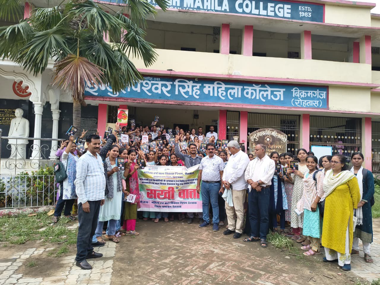 सखी वार्ता में छात्राओं को महिला अधिकारों, सुरक्षा और सरकारी योजनाओं की दी जानकारी