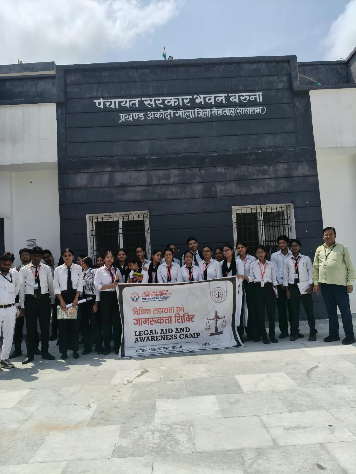 बरूना पंचायत में विधिक और जल संरक्षण जागरूकता कार्यक्रम, ग्रामीणों को अधिकारों व जल बचाने का संदेश