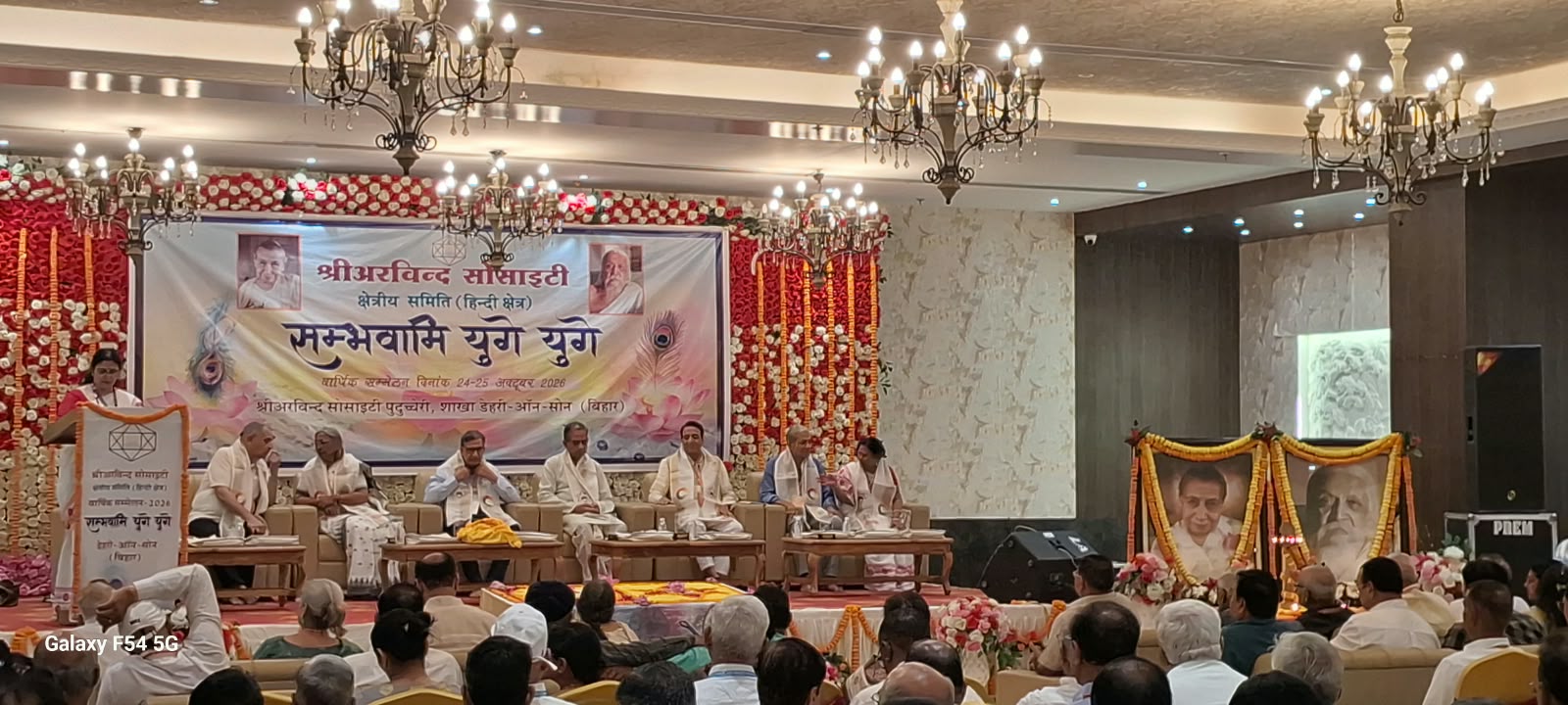 अवतार चेतना के विकास का प्रतीक है : डॉ. आलोक पाण्डेय