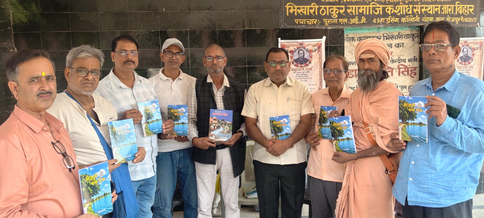 भोजपुरी कला-संस्कृति के संरक्षण और संवर्धन पर जोर